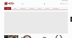 Desktop Screenshot of metaxa-leathers.gr