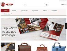 Tablet Screenshot of metaxa-leathers.gr